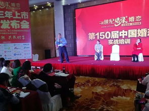 廣水婚戀服務(wù)中心 專業(yè)紅娘風(fēng)采與貼心婚姻介紹服務(wù)