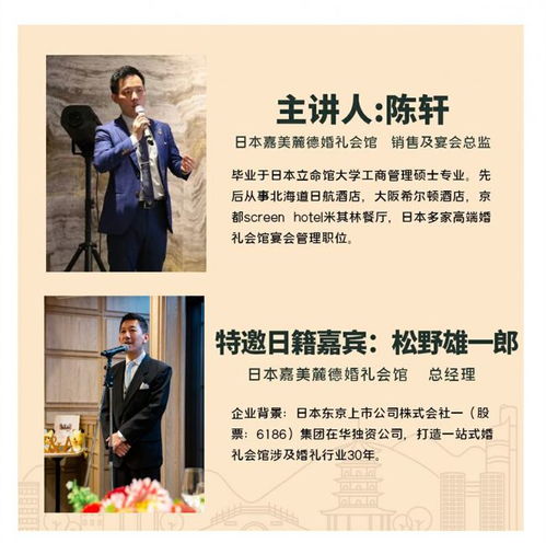 婚禮堂專業管家服務訓練營 9月13-14日上海相見，共筑婚戀產業新篇章